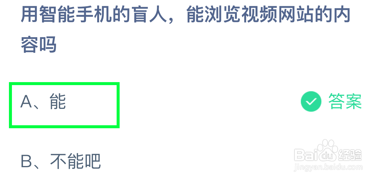 蚂蚁庄园8月26日最新答案大全2024