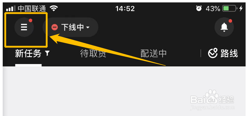 为什么新注册的美团众包骑手会被系统限制接单
