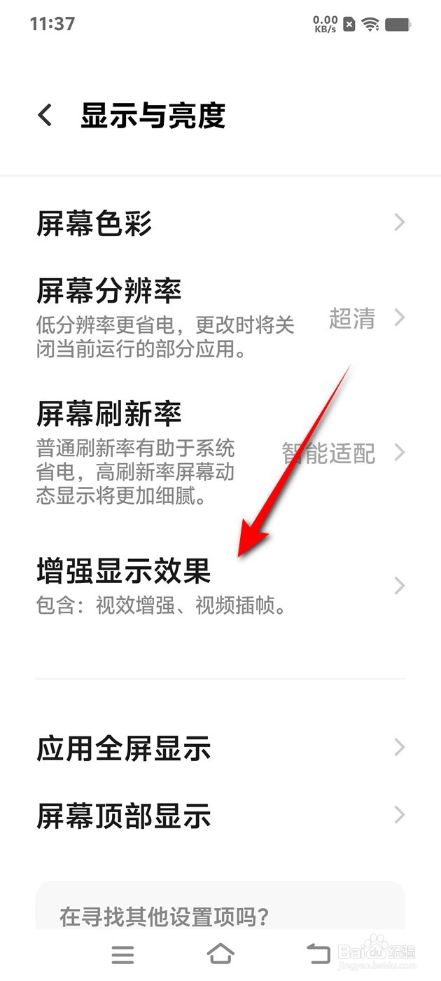 IQOO Z9 Turbo视频插帧怎么开启与关闭