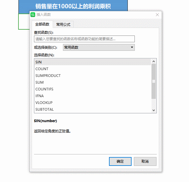 DPRODUCT函数 计算利润乘积