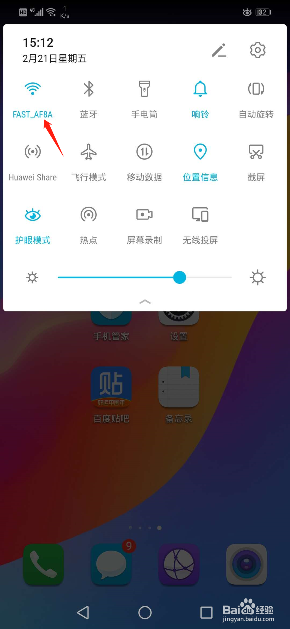 百度贴吧如何观看直播