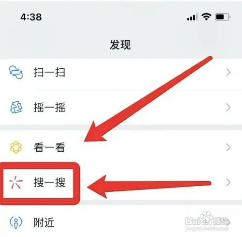 微信如何搜吃喝玩乐