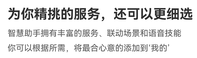 华为语音助手有什么用