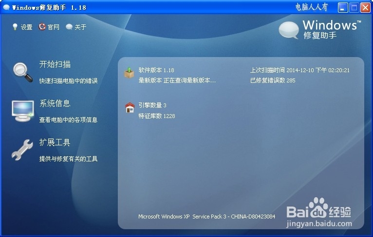 该内存不能为read修复工具