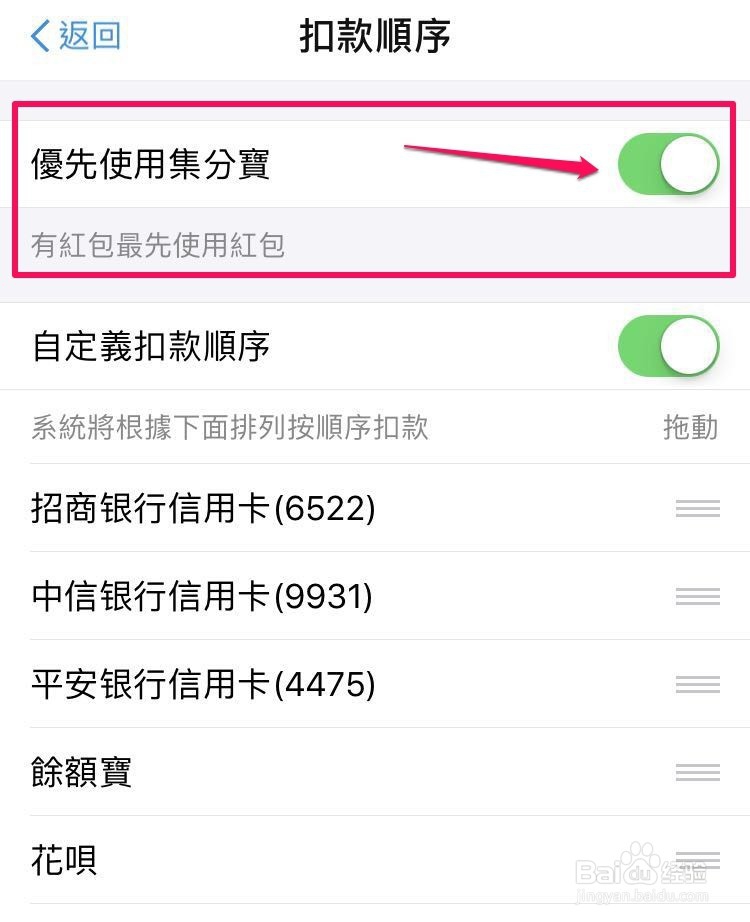 集分宝可以平时当钱花！如何获取更多？