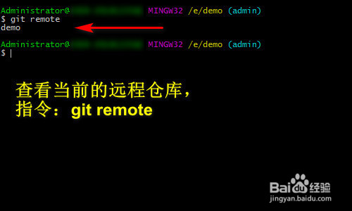 git 命令行删除远程仓库