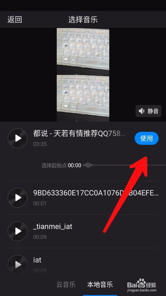 同框视频怎样制作