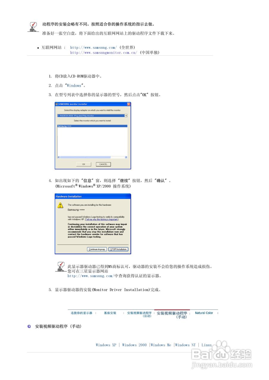 三星794MG显示器使用说明书:[3]