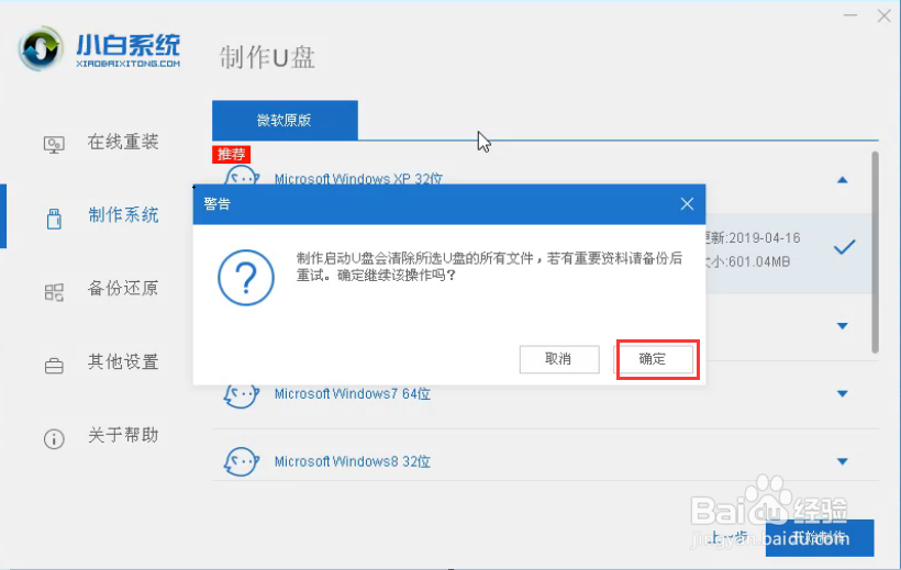 手把手教你用u盘安装系统