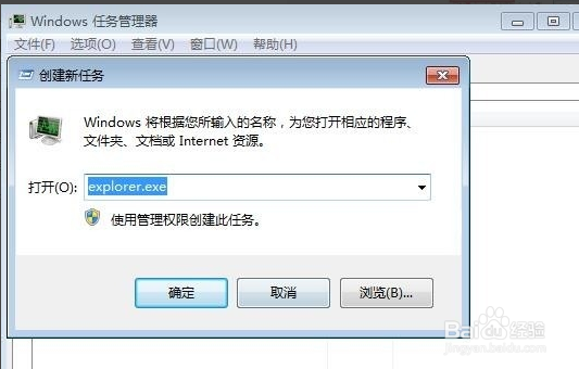win7系统的桌面图标不见了怎么办？