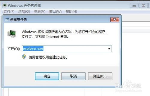 win7系统的桌面图标不见了怎么办?
