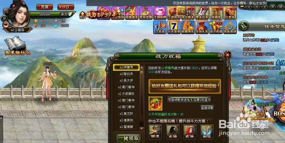 仙剑奇缘 网页游戏试玩体验