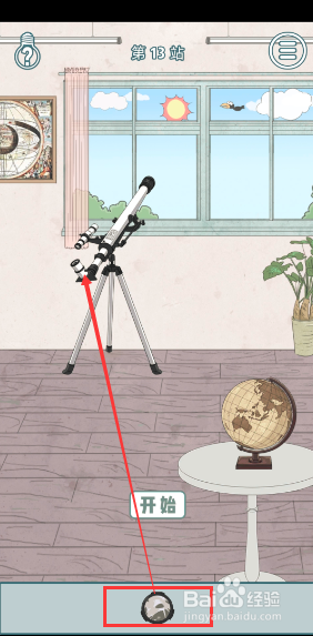 历史是不可能被改变的13-14关攻略