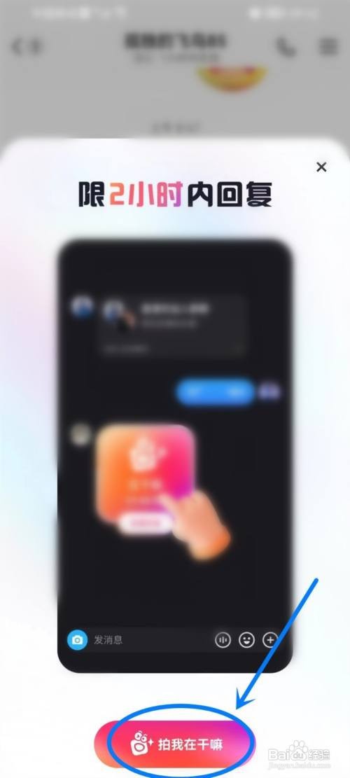 快手在干嘛私信怎样回复