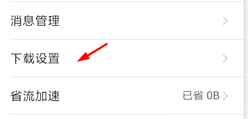 QQ浏览器怎样开启助手语音播报 自动安装应用