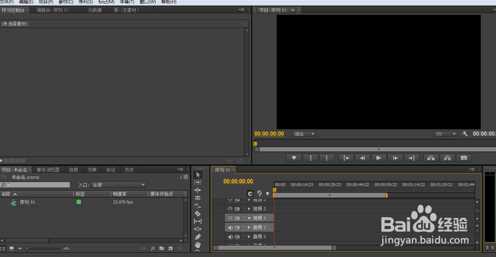 Pr如何裁剪视频