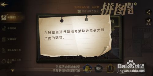 哈利波特在城堡里进行魁地奇活动会受到严厉惩罚