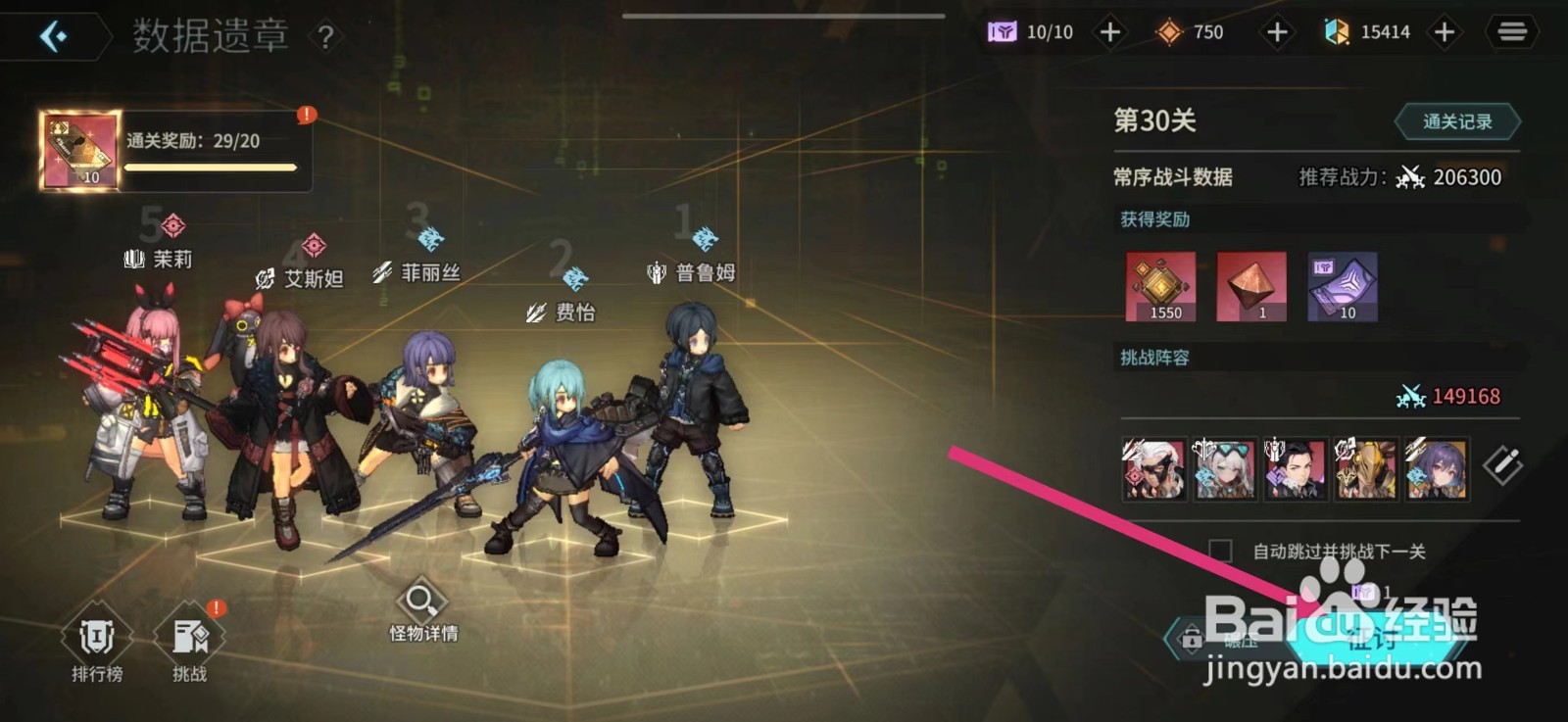 吟游战记怎么获得遗章门票