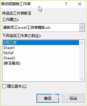 excel中完全复制一张表的简单方法