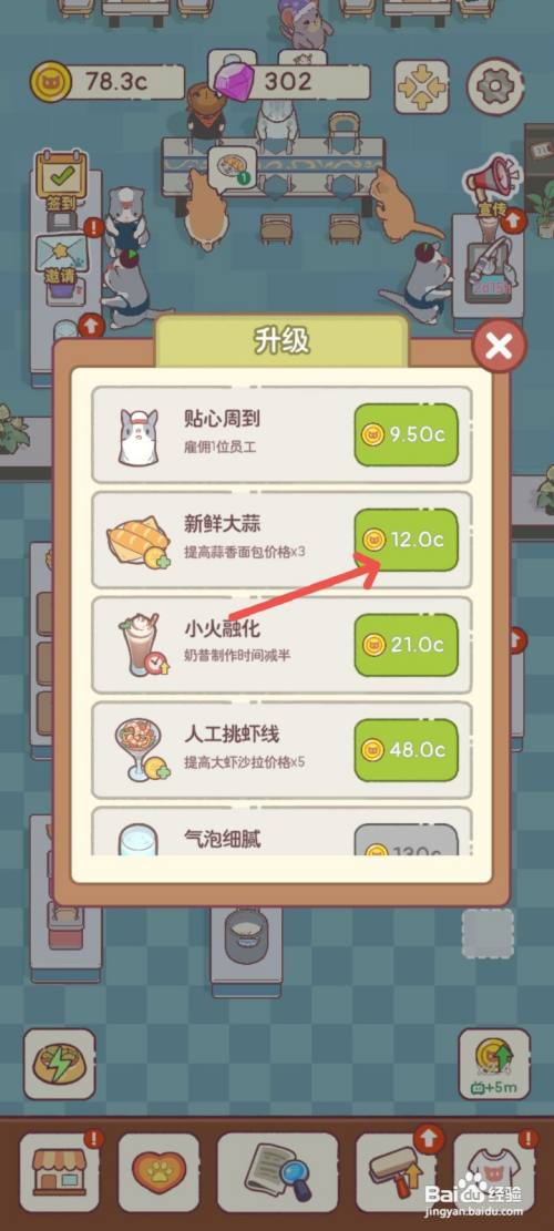 猫咪零食吧怎么用新鲜大蒜制作蒜香面包提价3倍