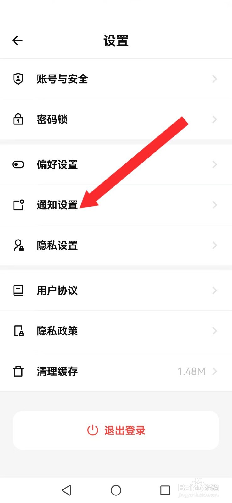 探记怎么不让评论、回复、点赞及表态消息打扰