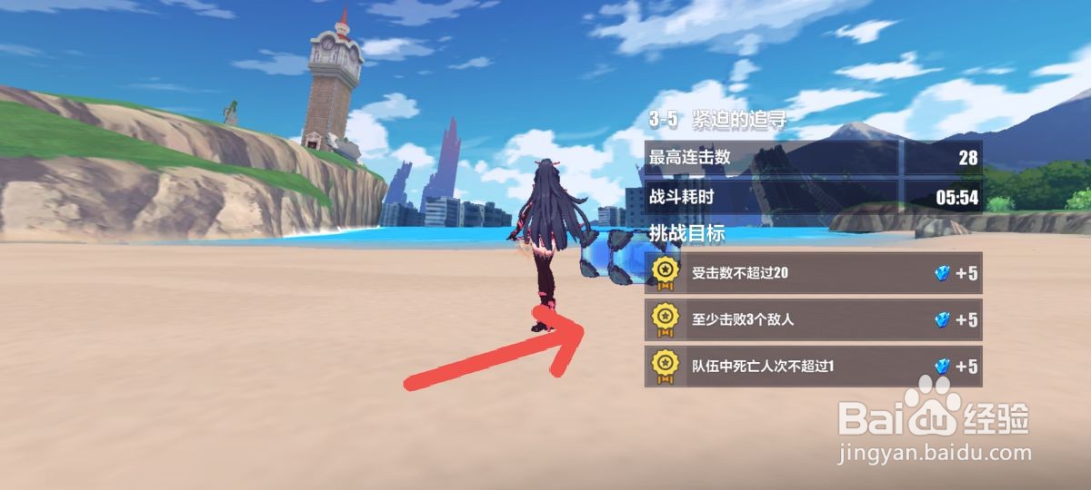 崩坏3手游怎么在游戏中快速补血完成关卡挑战