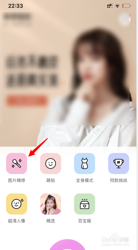 美颜相机怎么美白牙齿