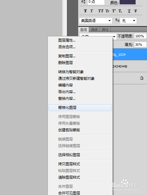 ps移花接木给脸加裂纹