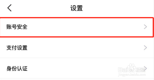 得物登录密码如何设置
