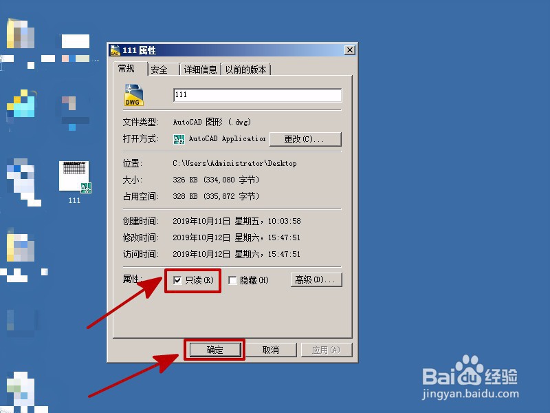 cad图形文件被写保护怎么办 CAD图纸编辑方法