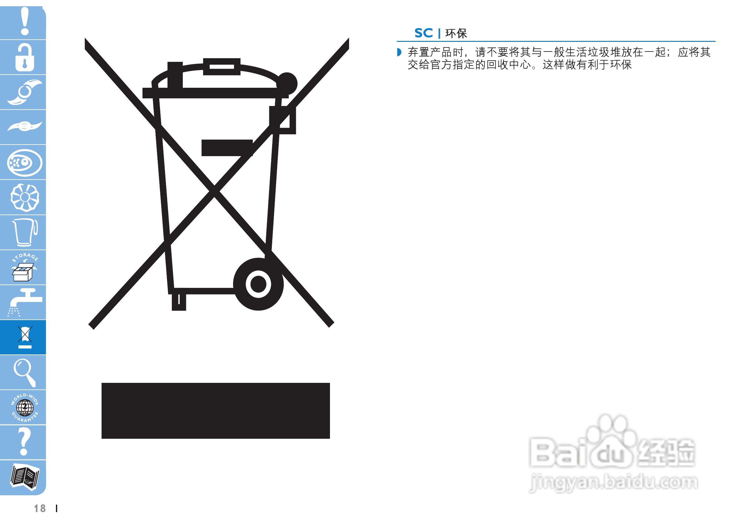 飞利浦搅拌机HR7620型说明书:[2]