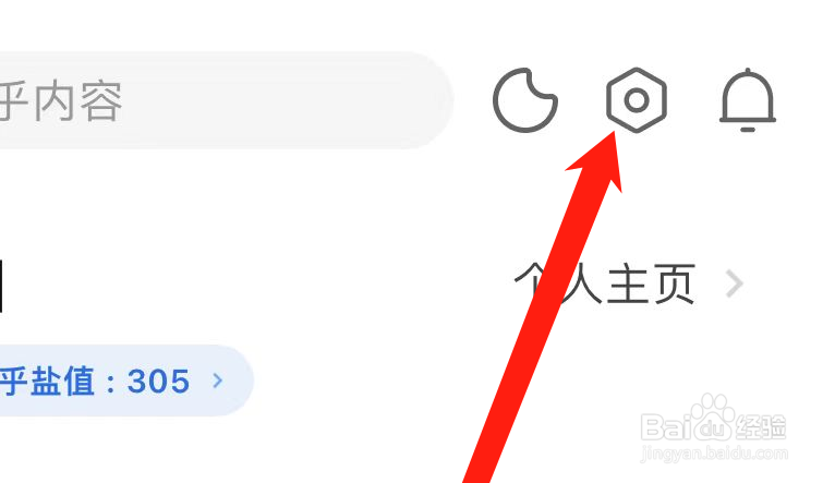 知乎APP如何进行实名认证