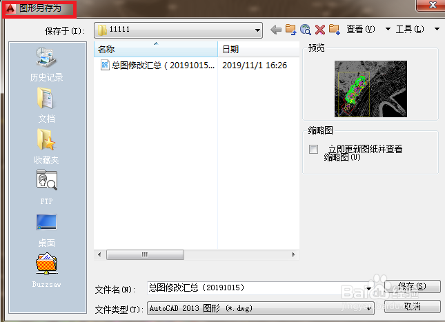 CAD图纸恢复后缀.sv$改为.dwg教程