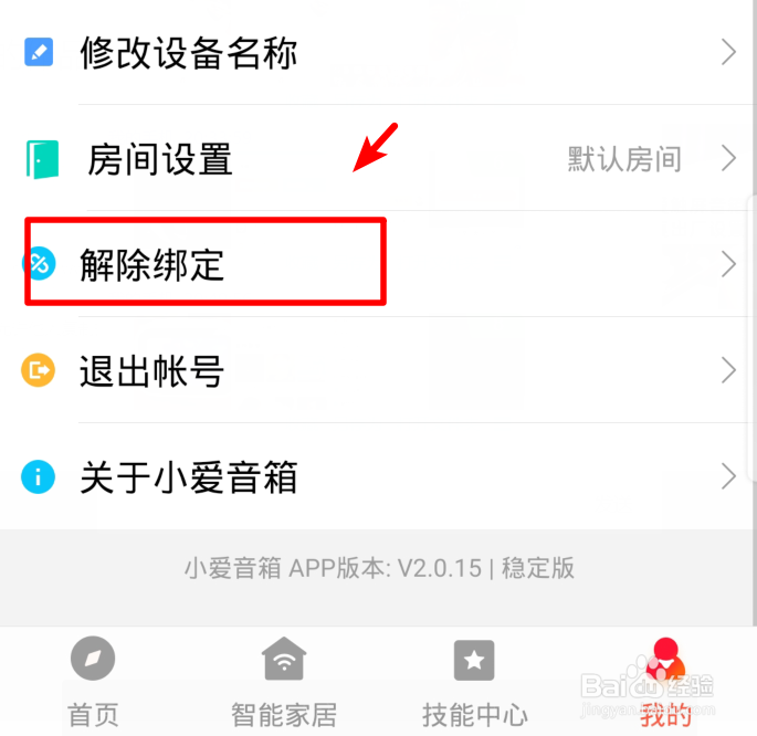 小米小爱触屏音箱怎么恢复出厂设置