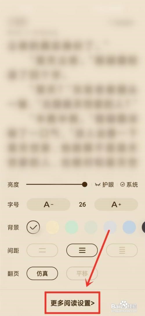 洋葱免费小说怎么打开单手模式
