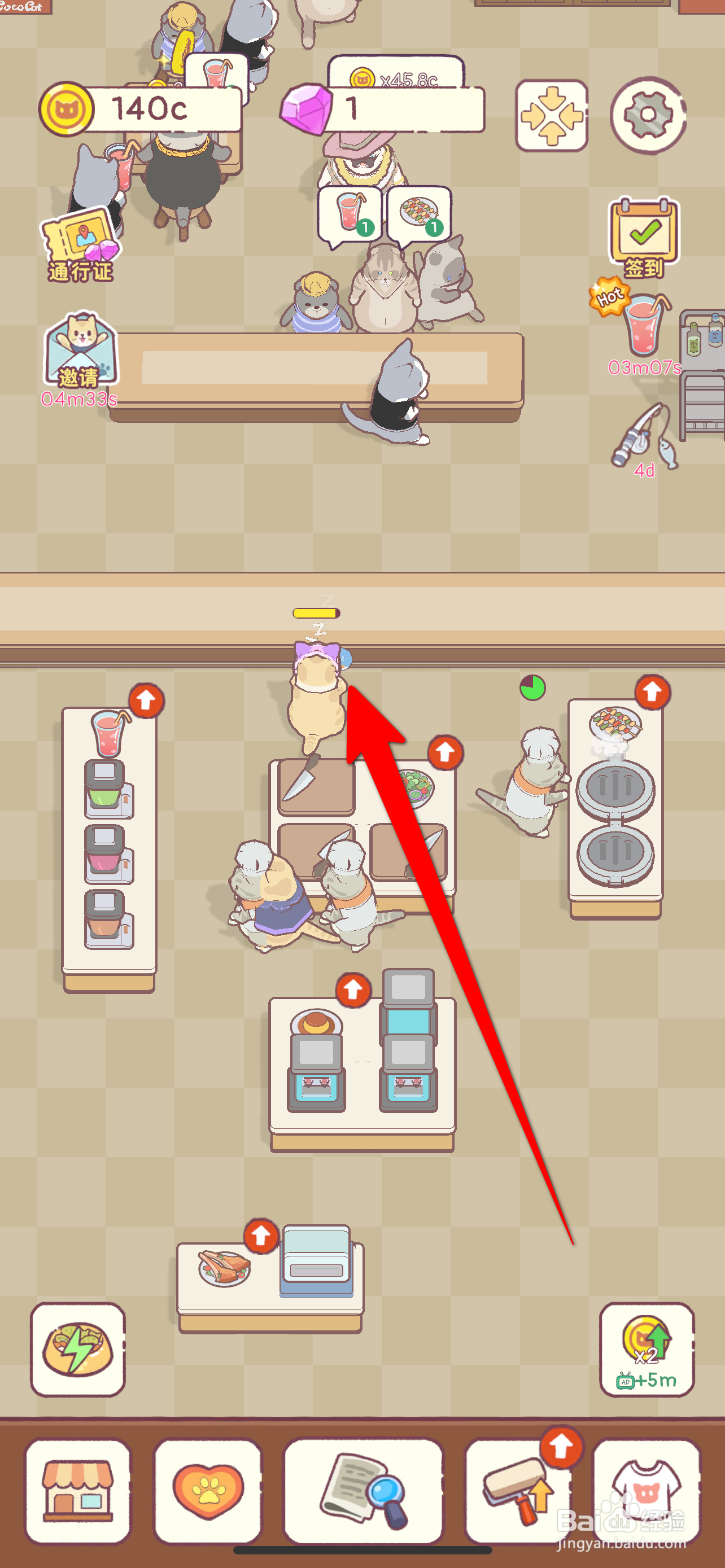 猫咪厨房如何邀请肯德喵店长站台