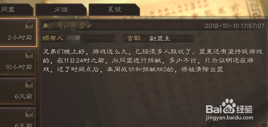 三国志战略版怎么捐献