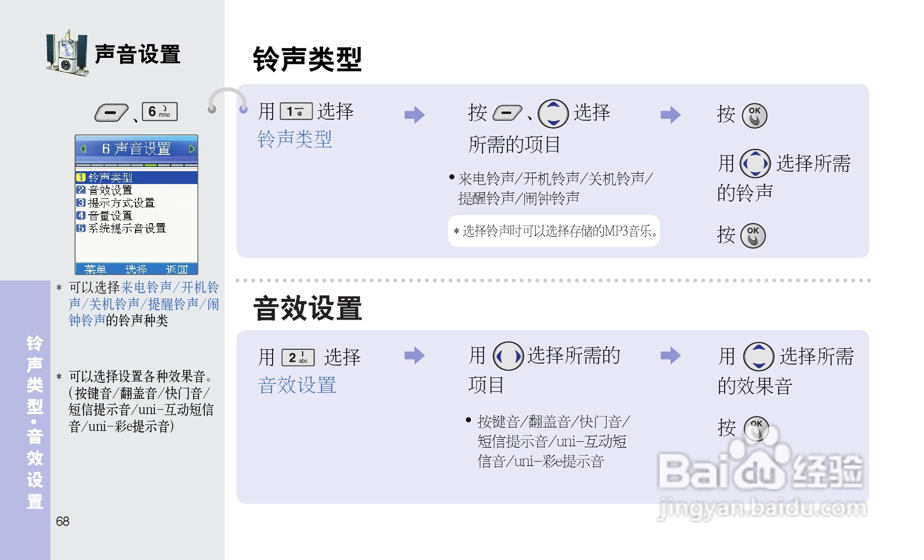 LG LG-C260手机使用说明书:[7]