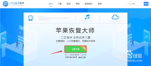 苹果手机最近删除的照片怎么恢复
