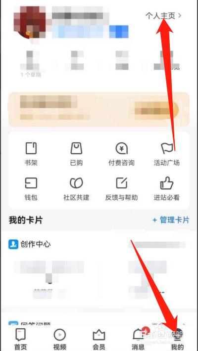 知乎如何查看回答过的问题