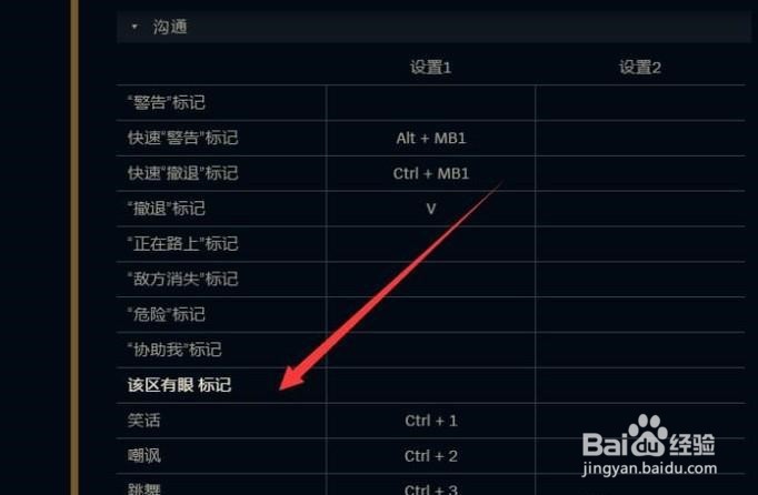 英雄联盟怎样标记有眼
