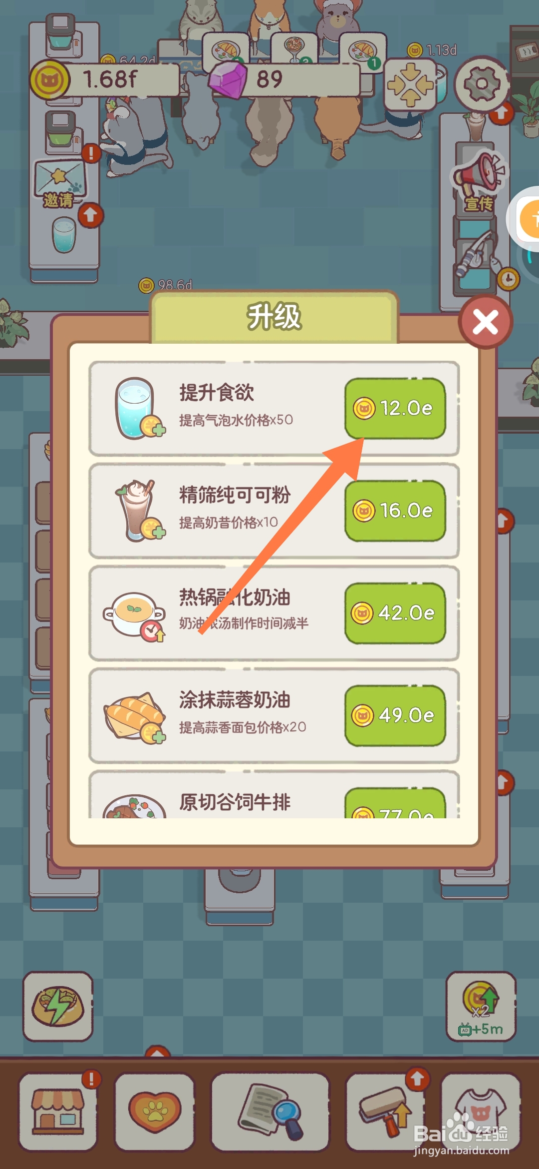 猫咪零食吧如何制作能提升食欲的气泡水