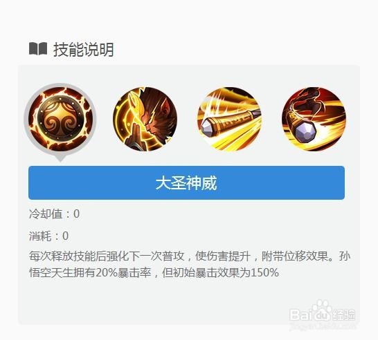 王者荣耀各类英雄打法简介