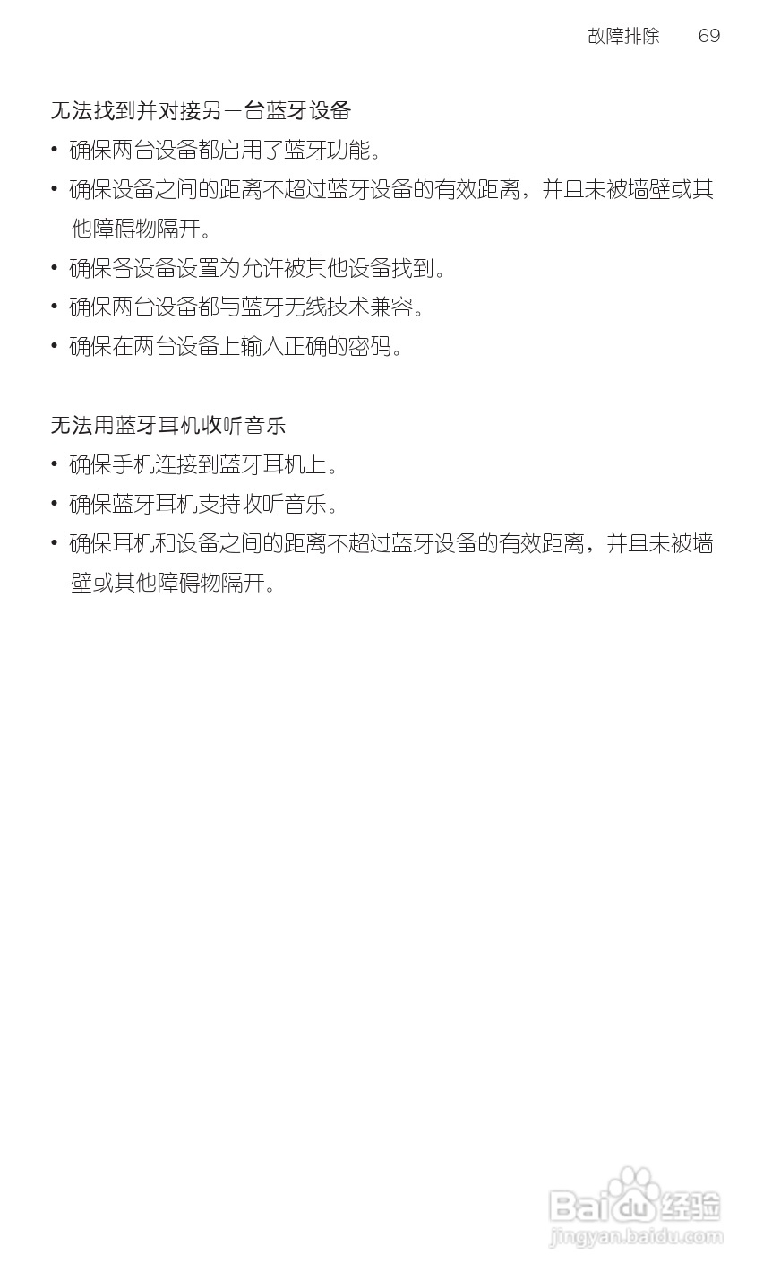 多普达HTC 双擎S Z510d手机说明书:[9]