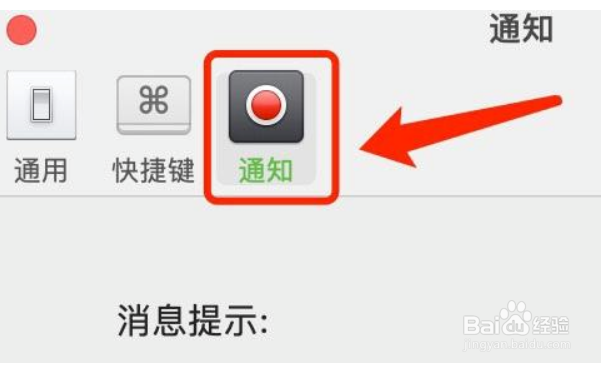 微信如何设置不显示通知详情