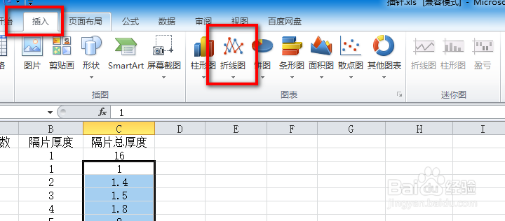 Excel中如何插入折线图