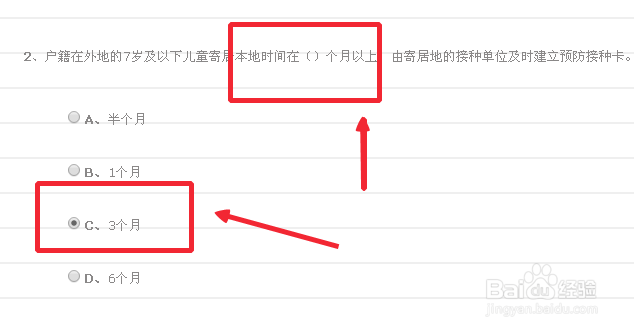 怎样快速在百万公众网络学习工程上做题