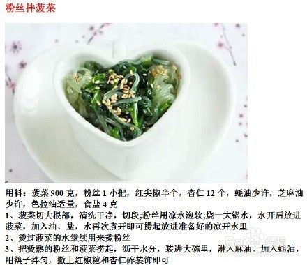 9种凉菜的做法