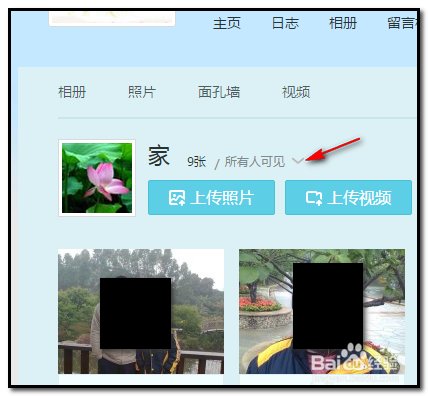 QQ空间相册如何设置权限