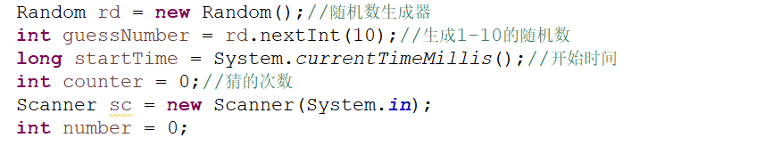 Java之猜数游戏